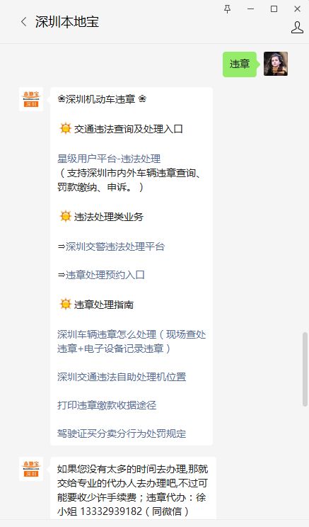 深圳交通违法有奖举报范围及奖励标准，快来了解