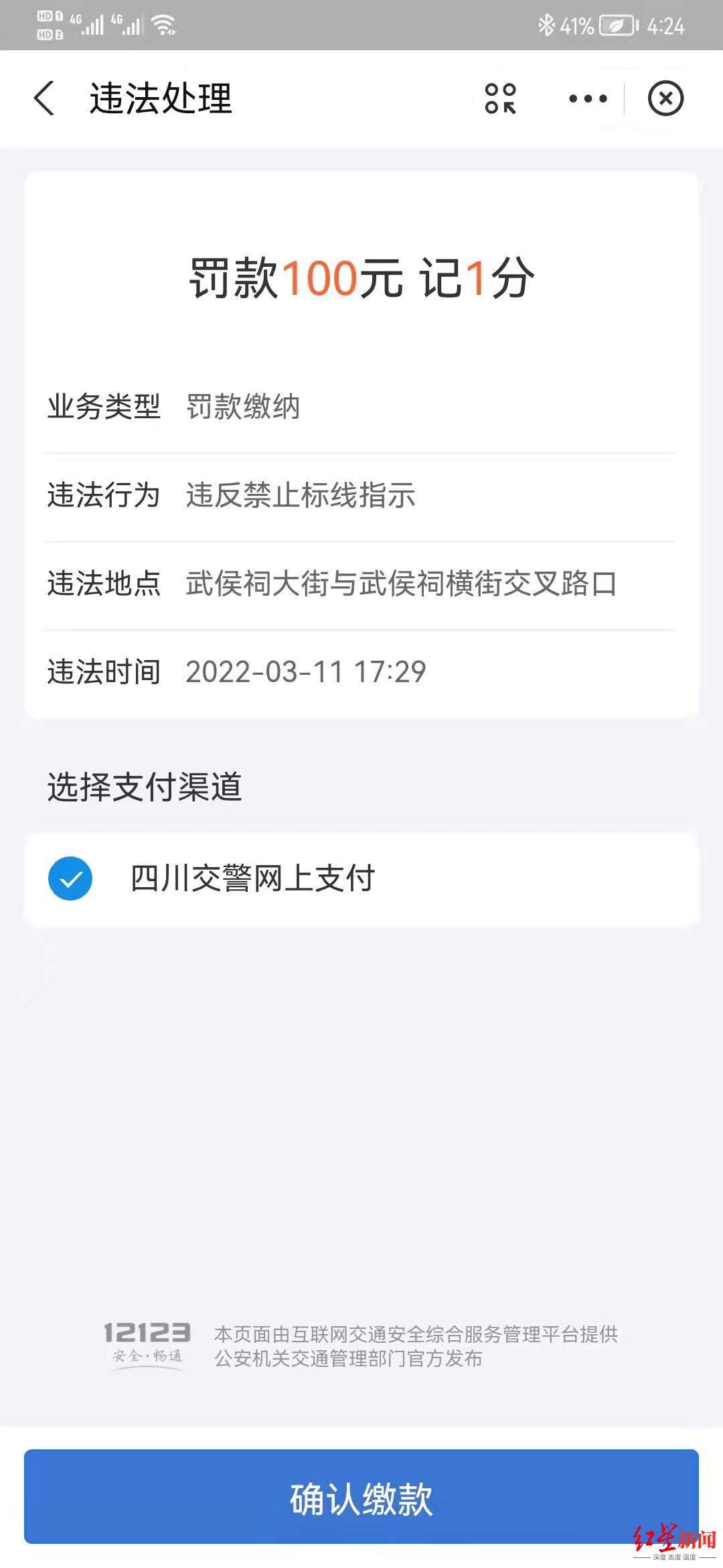网传交管12123违章扣分打折？真相是新交规调整