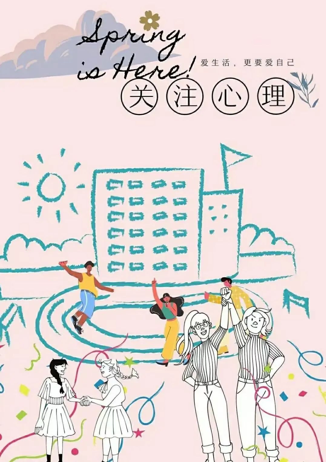 大学生心理问题成因及学习压力困扰，一文帮你全了解