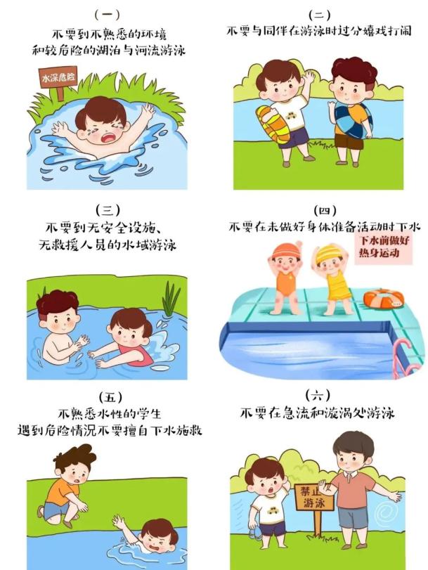 假期安全指南请查收!大学生出行、防诈、防溺水全攻略