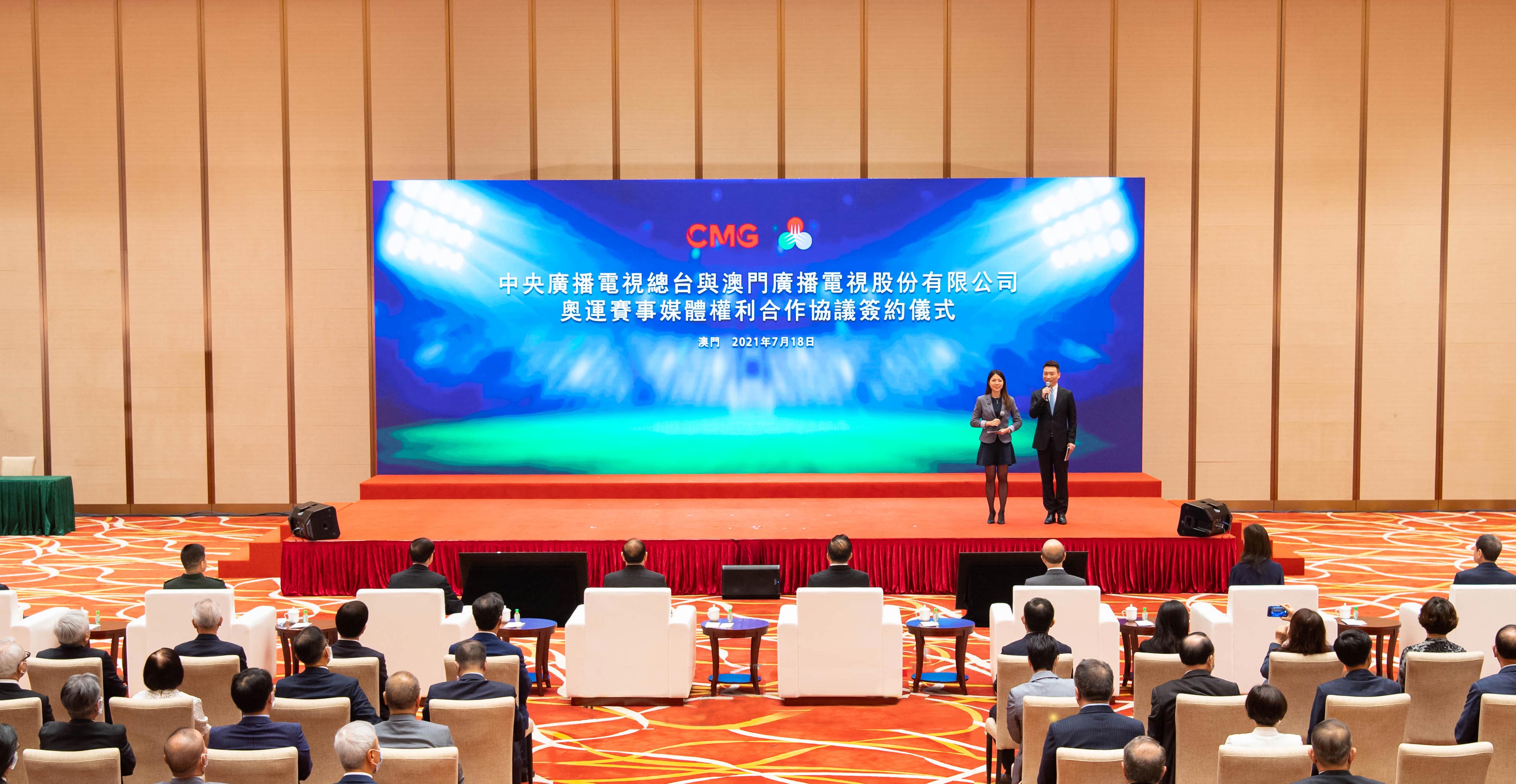 澳门获授权播东京奥运会、北京冬奥会赛事,可享多语直播