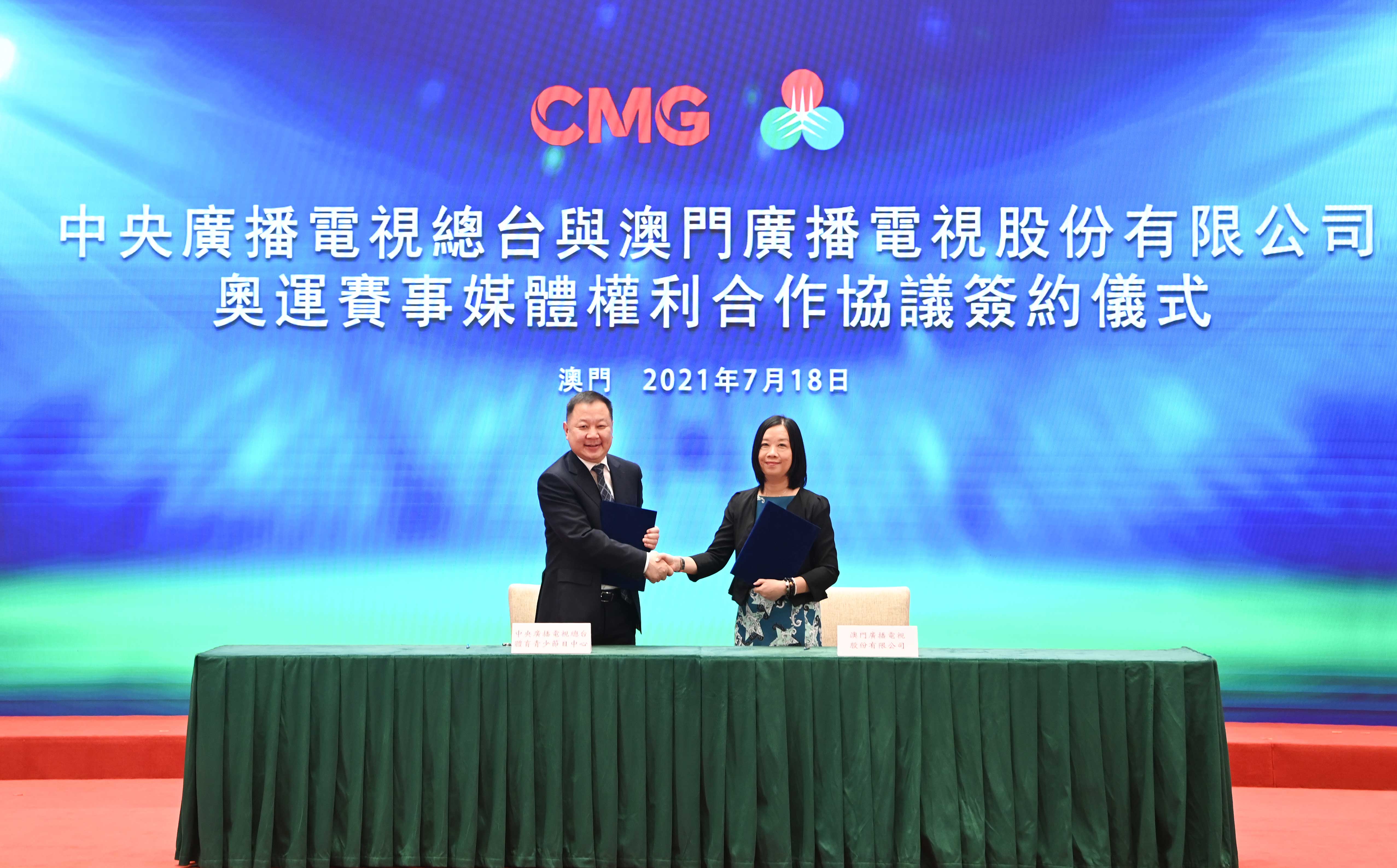 澳门获授权播东京奥运会、北京冬奥会赛事,可享多语直播