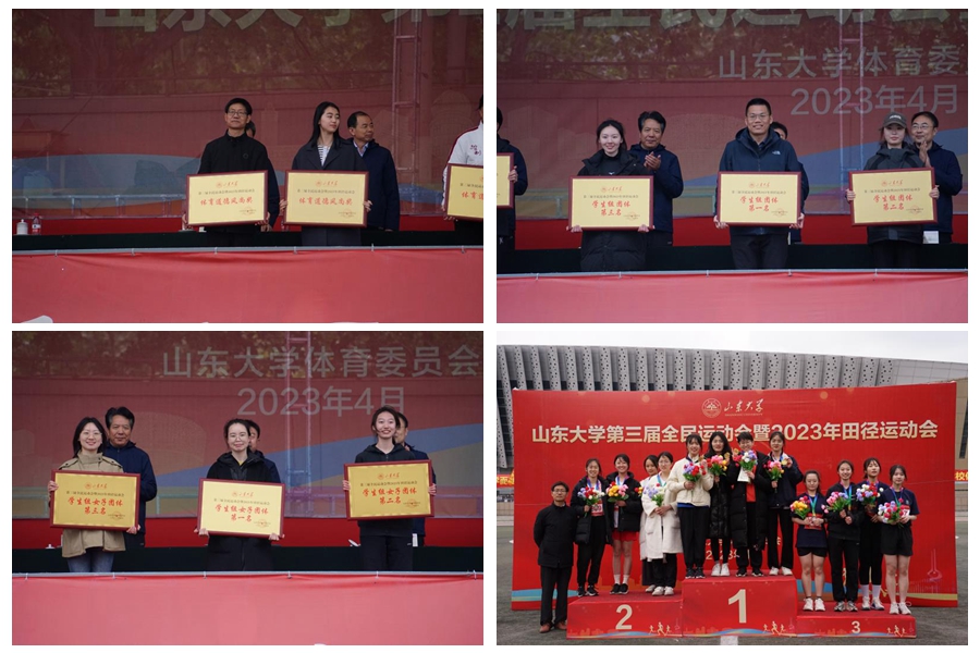 山东大学第三届全民运动会 能源与动力工程学院获佳绩