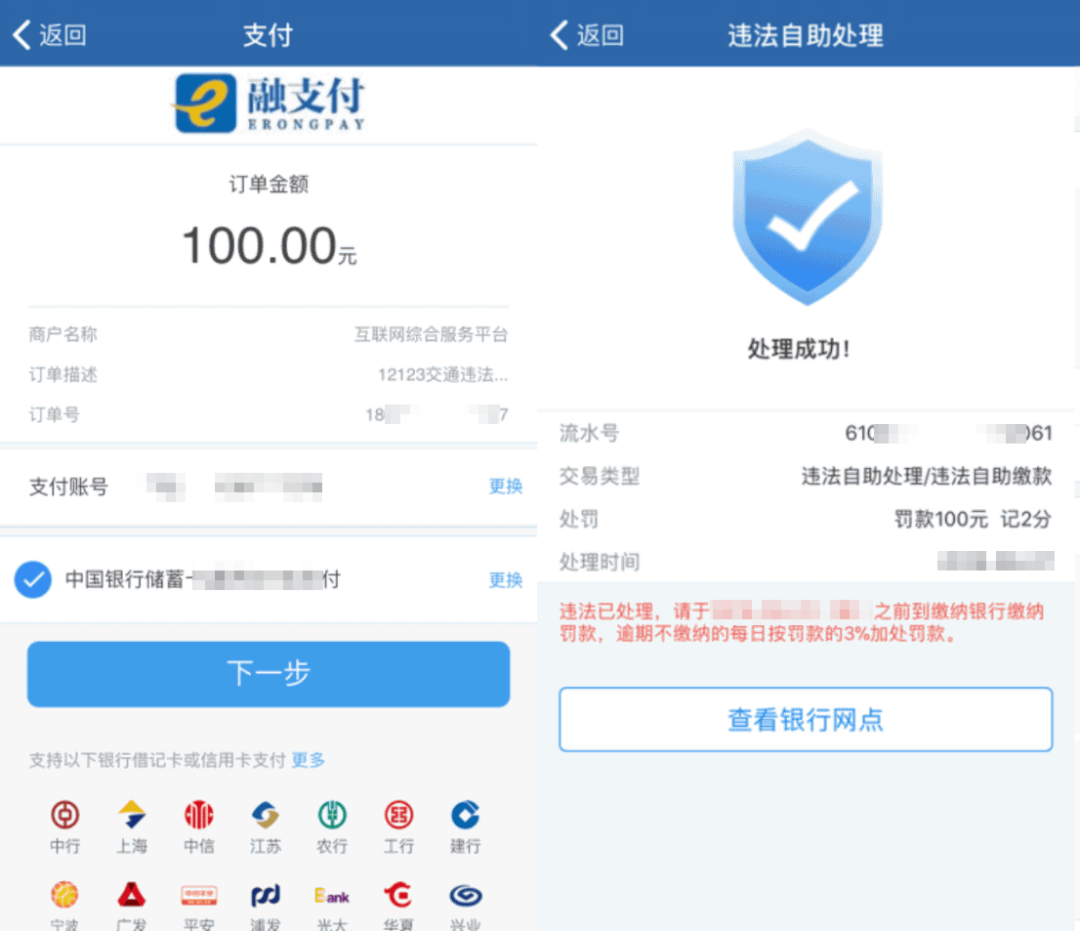 车辆违法咋查咋处理?交管12123APP操作全指南