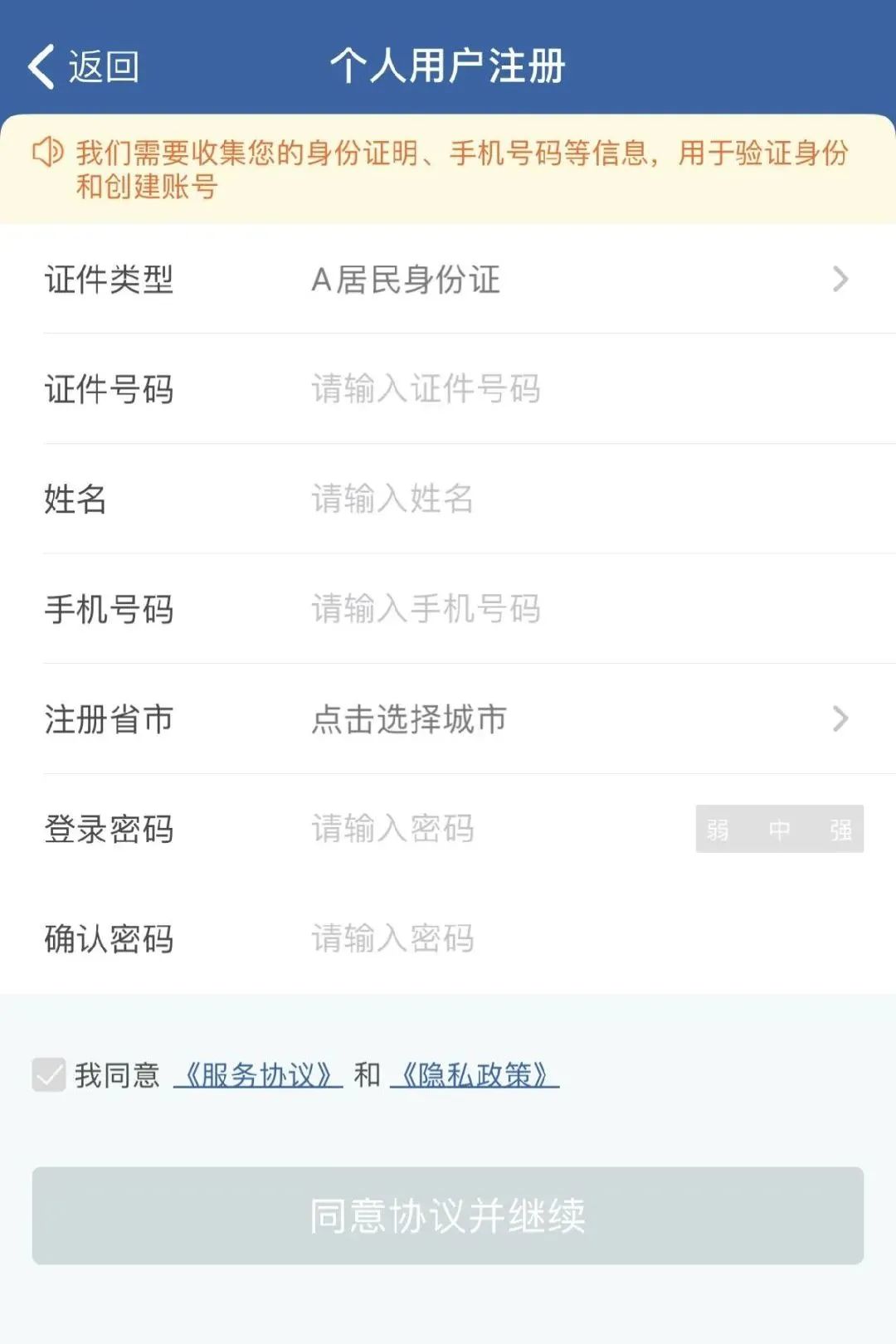 车辆违法咋查咋处理?交管12123APP操作全指南