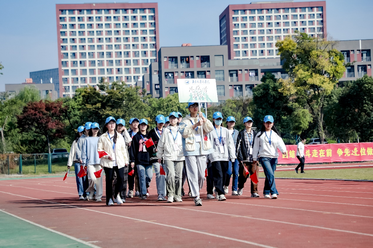 2023 年南京大学商学院第三十三届田径运动会精彩开幕