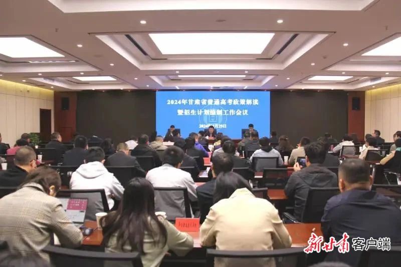 2024甘肃高考改革：考试科目有啥变化？一文帮你搞清楚